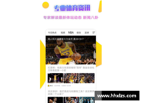 333体育官网NBA直播包录像：全方位赛事精彩回放汇总 - 副本